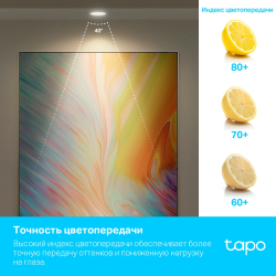 Умная лампа TP-Link Tapo L630