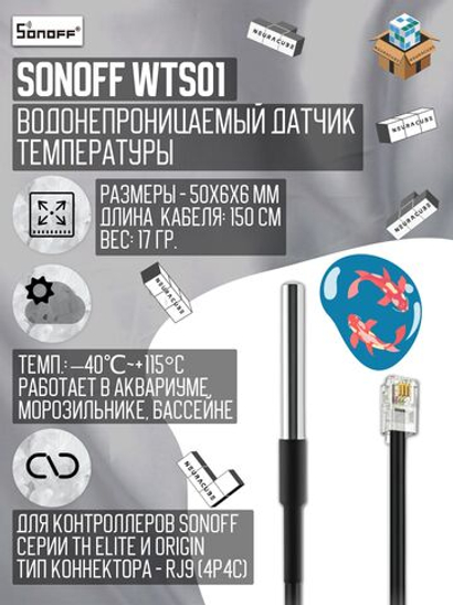 Водонепроницаемый датчик температуры Sonoff WTS01