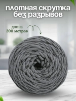 Шнур хлопковый для вязания 4мм макраме рукоделия творчества