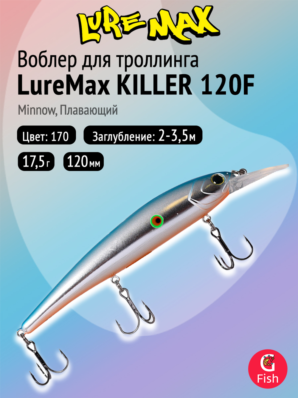 Воблер для рыбалки LureMax KILLER