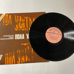 Винтажная виниловая пластинка LP Paul Whiteman And His Orchestra Оркестр П. У. Пола Уайтмена Из Истории Джаза (СССР 1979)