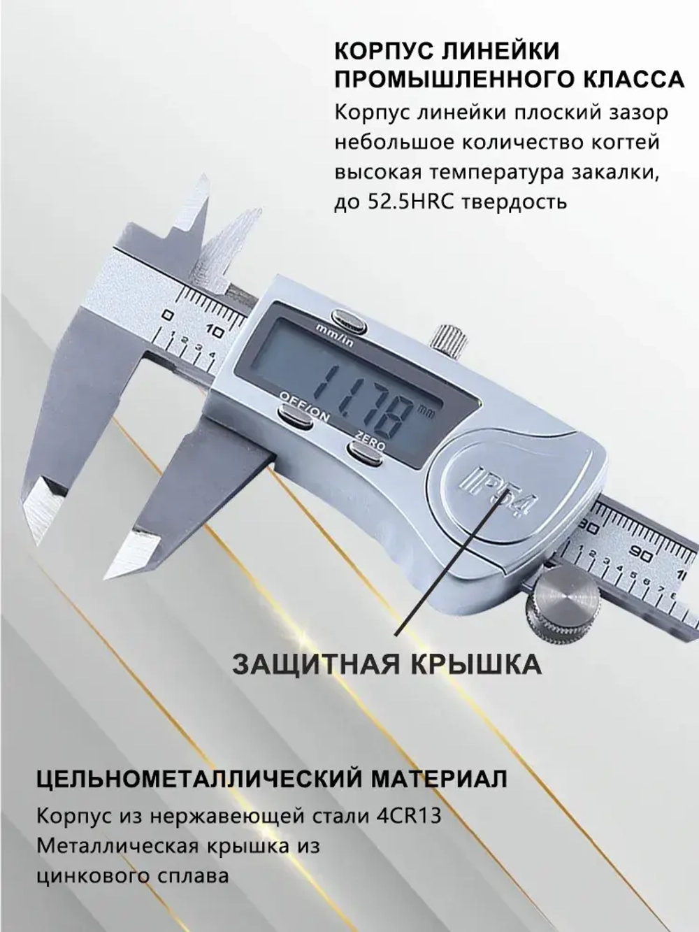 YICITY Штангенциркуль электронный, цифровой металлический, супер точность до 0,01 мм, 0-150 мм / IP54