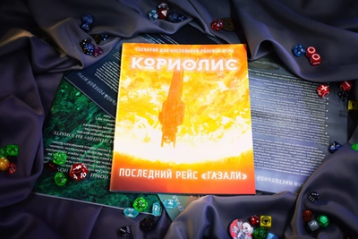 Последний рейс «Газали»