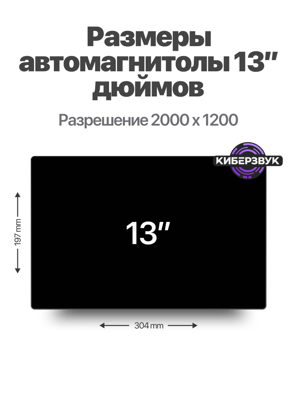 Автомагнитола TS105 13"