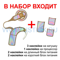 COCHLEAR5 "Голограмма"
