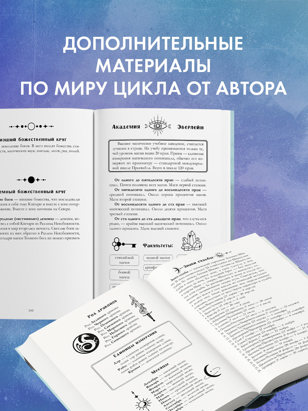 Наследница черного дракона