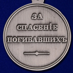 Медаль "За спасение погибавших" Николай I