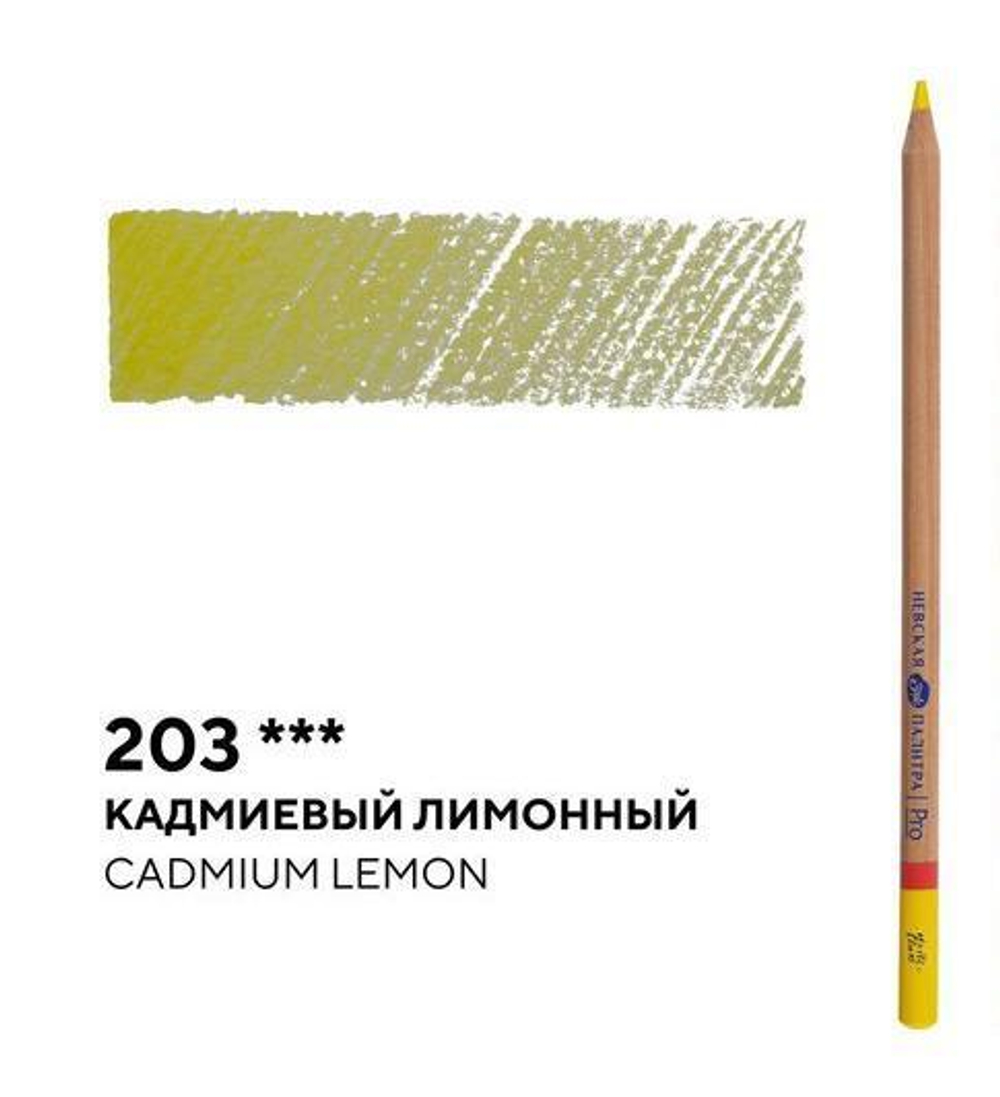 Карандаш профессиональный цветной "Мастер-класс" №203, кадмиевый лимонный NEW!