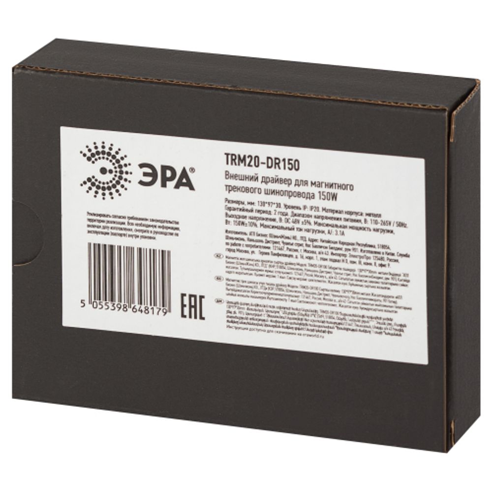 Блок питания ЭРА TRM20-DR150 внешний для магнитной трековой системы 150Вт | Магнитный шинопровод и аксессуары