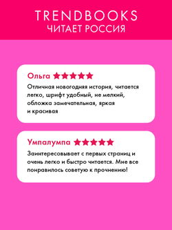 Drama Queens, или Переполох на школьном балу