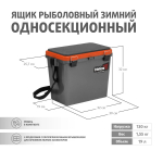 Ящик рыболовный зимний для хранения снастей односекционный