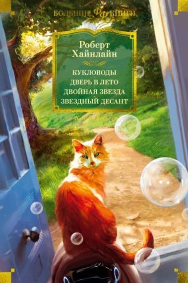 Кукловоды