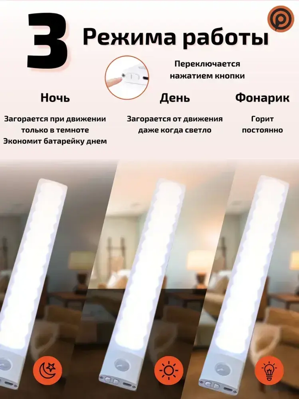 Светильник с датчиком движения 40 см, беспроводная лампа, LED подсветка на кухню в шкаф, датчик света и регулируемая температура свечения, на аккумуляторе