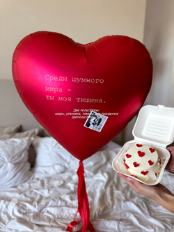 Большое сердце Ты моя тишина