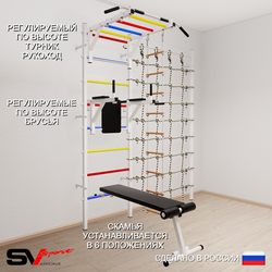 Шведская стенка Sv Sport 5520 (Турник рукоход/Брусья/Скамья/Лестница/Канатный лаз)