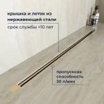 Душевой трап RGW SDR-50Gb 76215060-06 60 золото брашированное