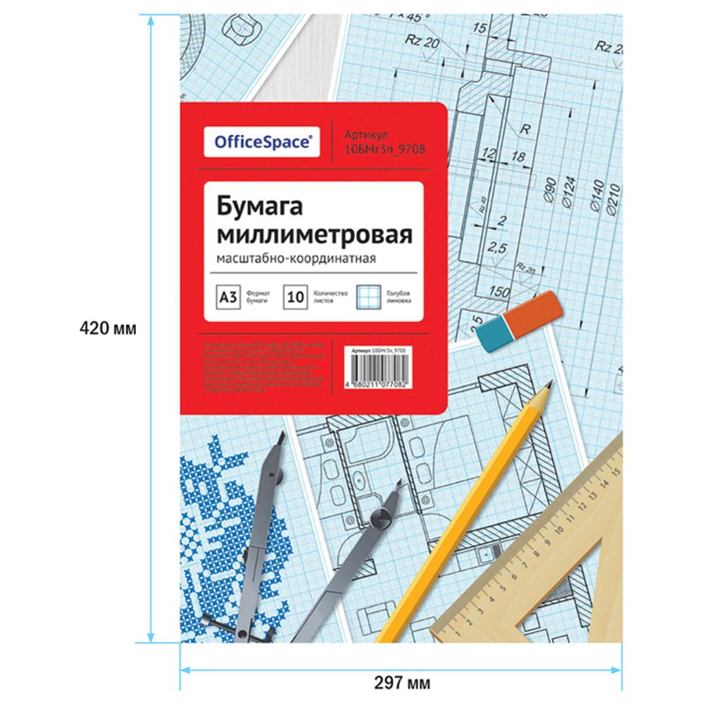 Бумага масштабно-координатная А3, 10л., в папке, Спейс