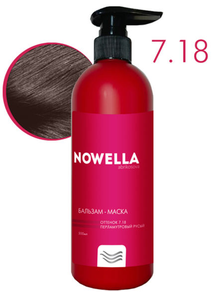 NOWELLA Бальзам-Маска, оттенок 7.18 Перламутровый русый, 500мл