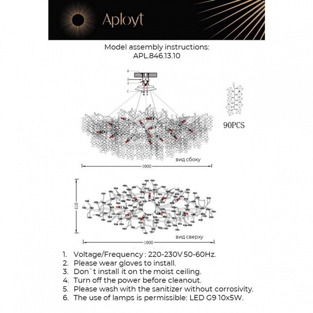 Подвесная люстра Aployt Danusia APL.846.13.10