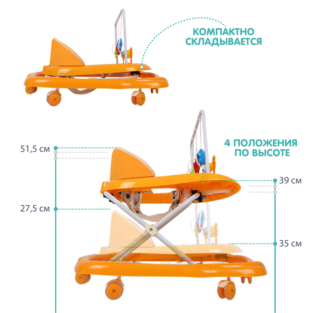 Ходунки "BUGGY C", 6 силиконовых колес, муз. (Alis) (оранжевый)