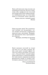 Полный курс начинающего психолога. Приемы, примеры, подсказки