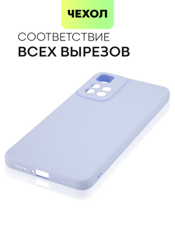 Чехол BROSCORP для Xiaomi Redmi Note 11 Pro+ оптом (арт. XM-RN11P(CHINA)-COLOURFUL-LIGHTBLUE)