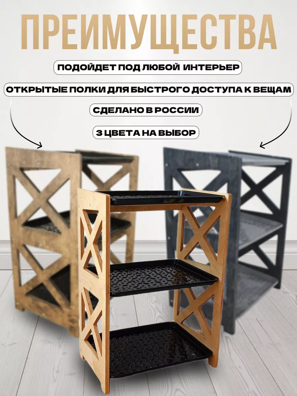 Обувница деревянная в прихожую для обуви