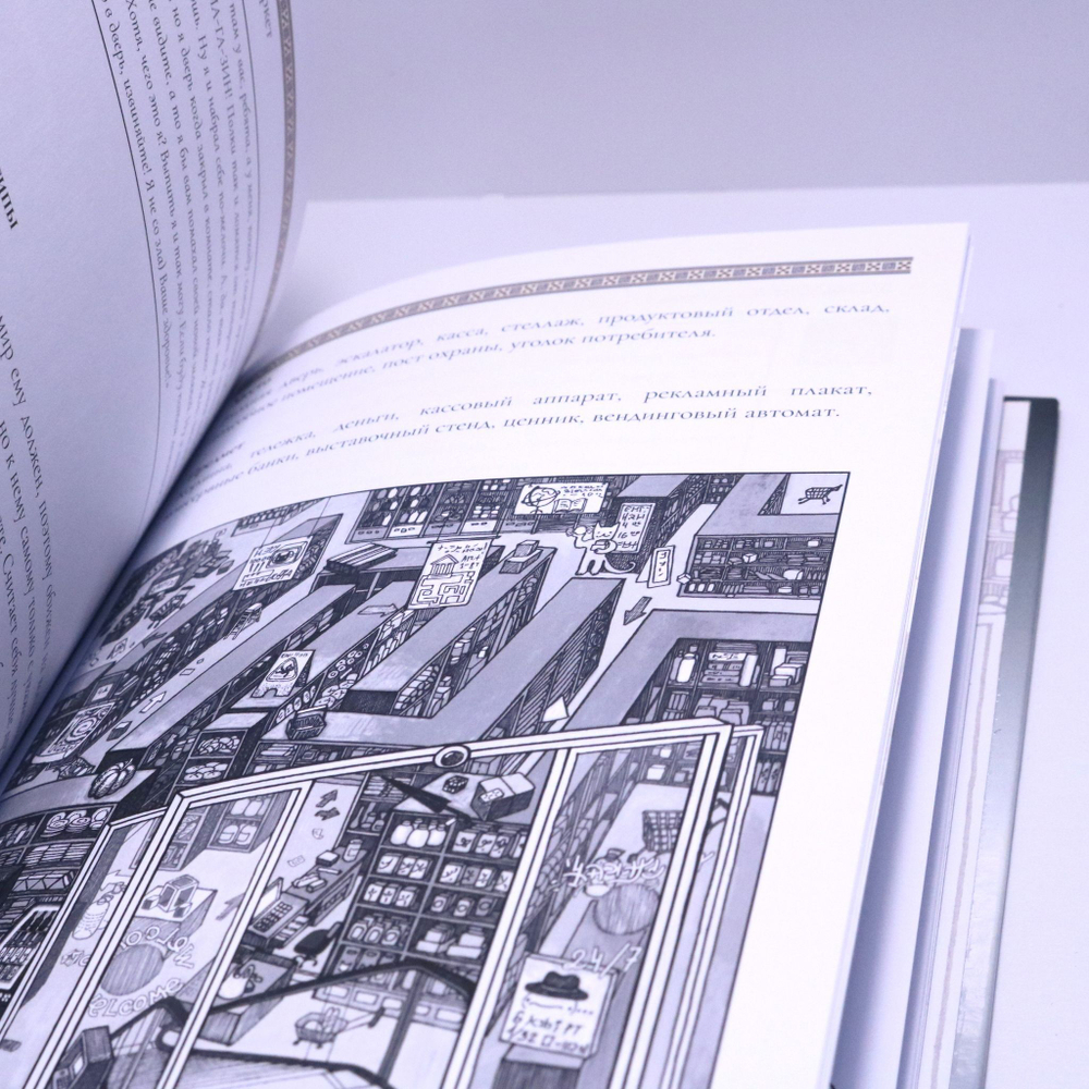 «Лабиринт Минотавра» игра про поиск себя, без ведущего, 2-6 игроков