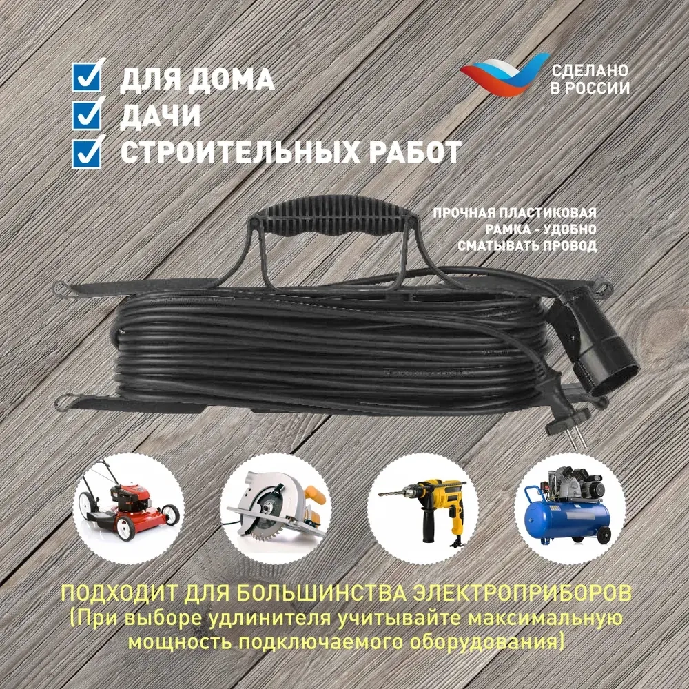 Удлинитель силовой на рамке Intro UF1300 30м без заземления 1 розетка ПВС 2x0.75мм, строительный садовый для газонокосилки и триммера