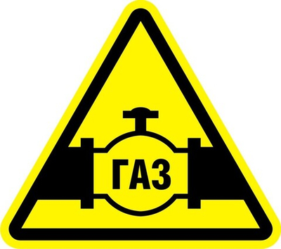 Знак "Осторожно, газопровод"