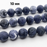 Содалит матовый бусины, диаметр около 10,1-10,3 мм, цена за 9 шт (1/4 нити)
