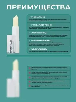 Восстанавливающий бальзам для губ с гиалуроновой кислотой | HA Barrier Repair Lip Balm