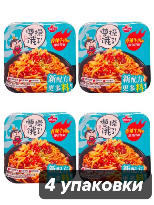 Лапша Yingyang Weishi Говядина с имбирем 252 г x 4 шт