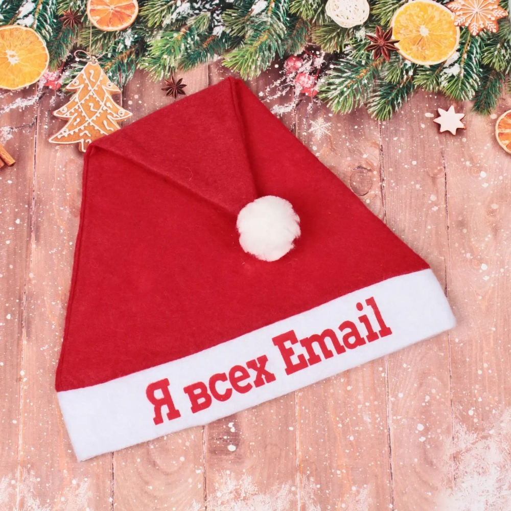 Колпак новогодний текстильный «Я всех Email» 29х37см