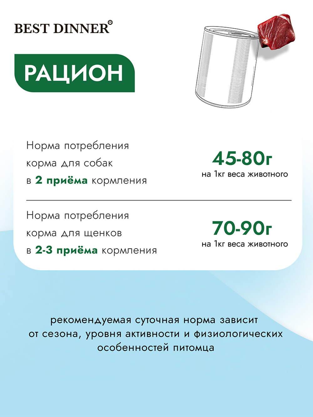 Best Dinner Эксклюзив Vet Profi для собак - Консервы  Exclusive Hypoallergenic С кониной и рисом 340 г