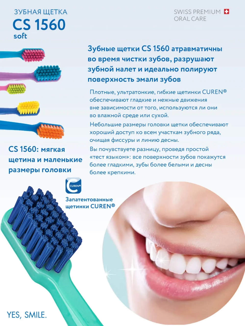 Зубная щетка Curaprox CS 1560 Soft