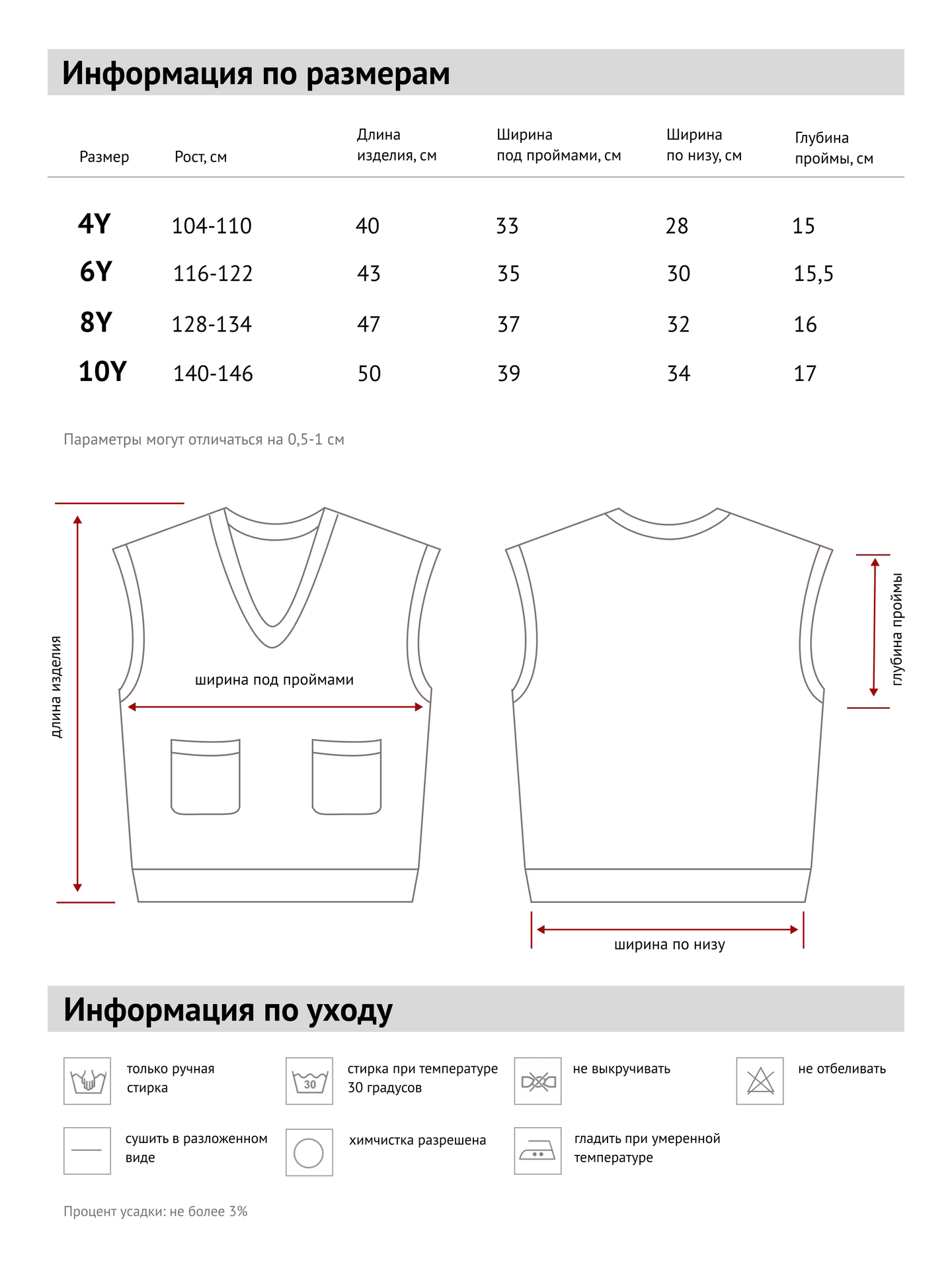 Жилет детский "Изюм"
