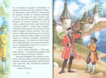 Кутузов - мастер военной стратегии. Биография генерал-фельдмаршала М. И. Голенищева-Кутузова в пересказе для детей