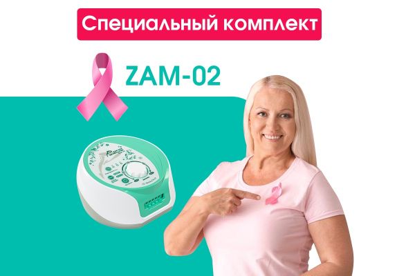 Весенняя акция на комплект Zam-02 Arm