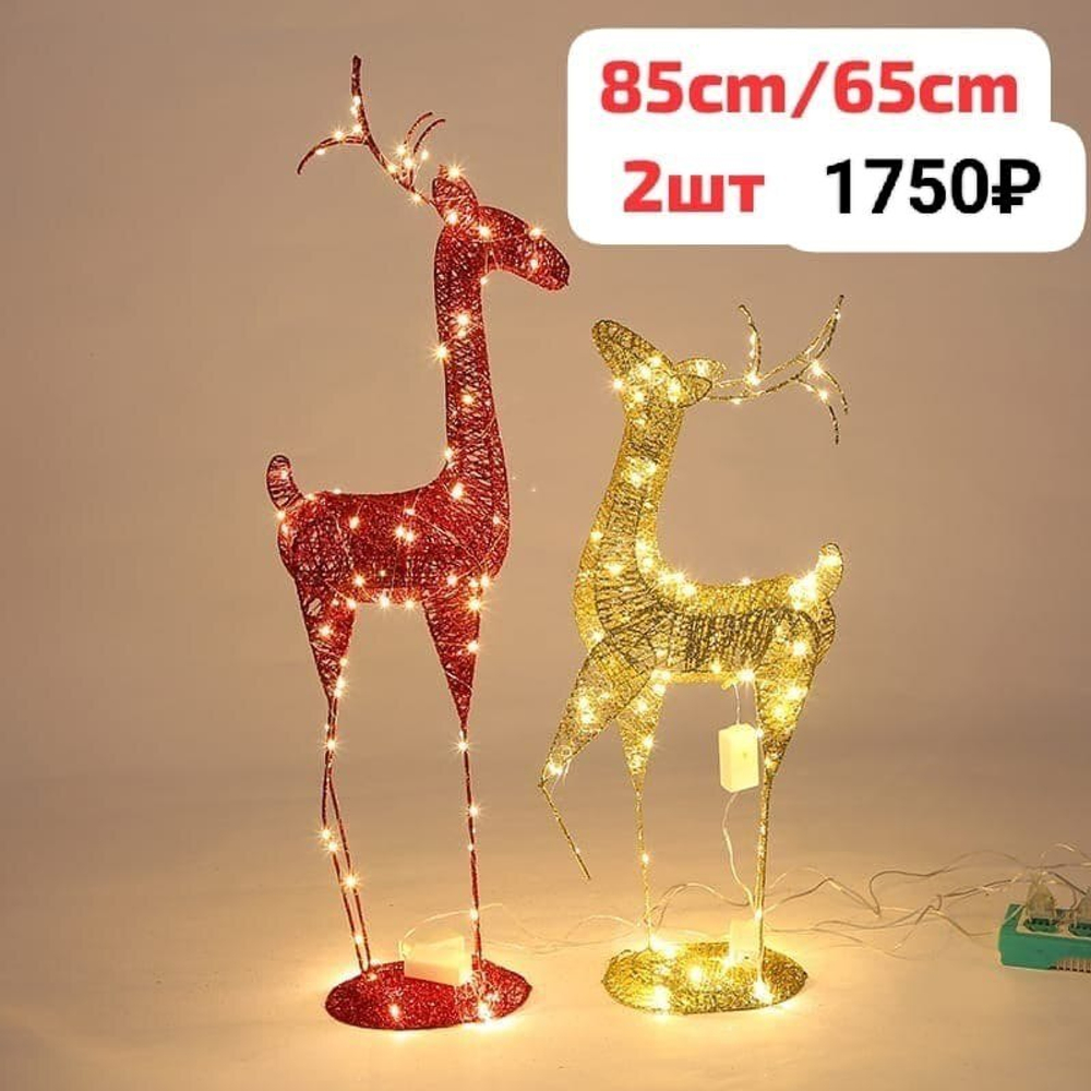 Светодиодные светящиеся олени