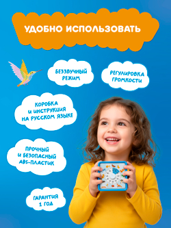 Таймер Abumba «Животные»