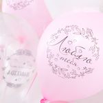 Шар (12"/30 см) Совет#Любовь! Вместе Навсегда!, Ассорти, кристалл, 2 ст 25 шт.