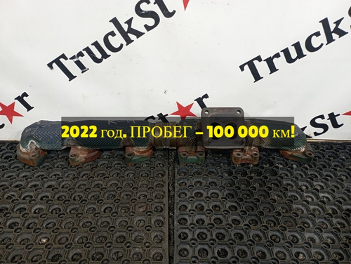 Коллектор выпускной 2022г.