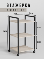 Полка стеллаж на колесиках Mobilis