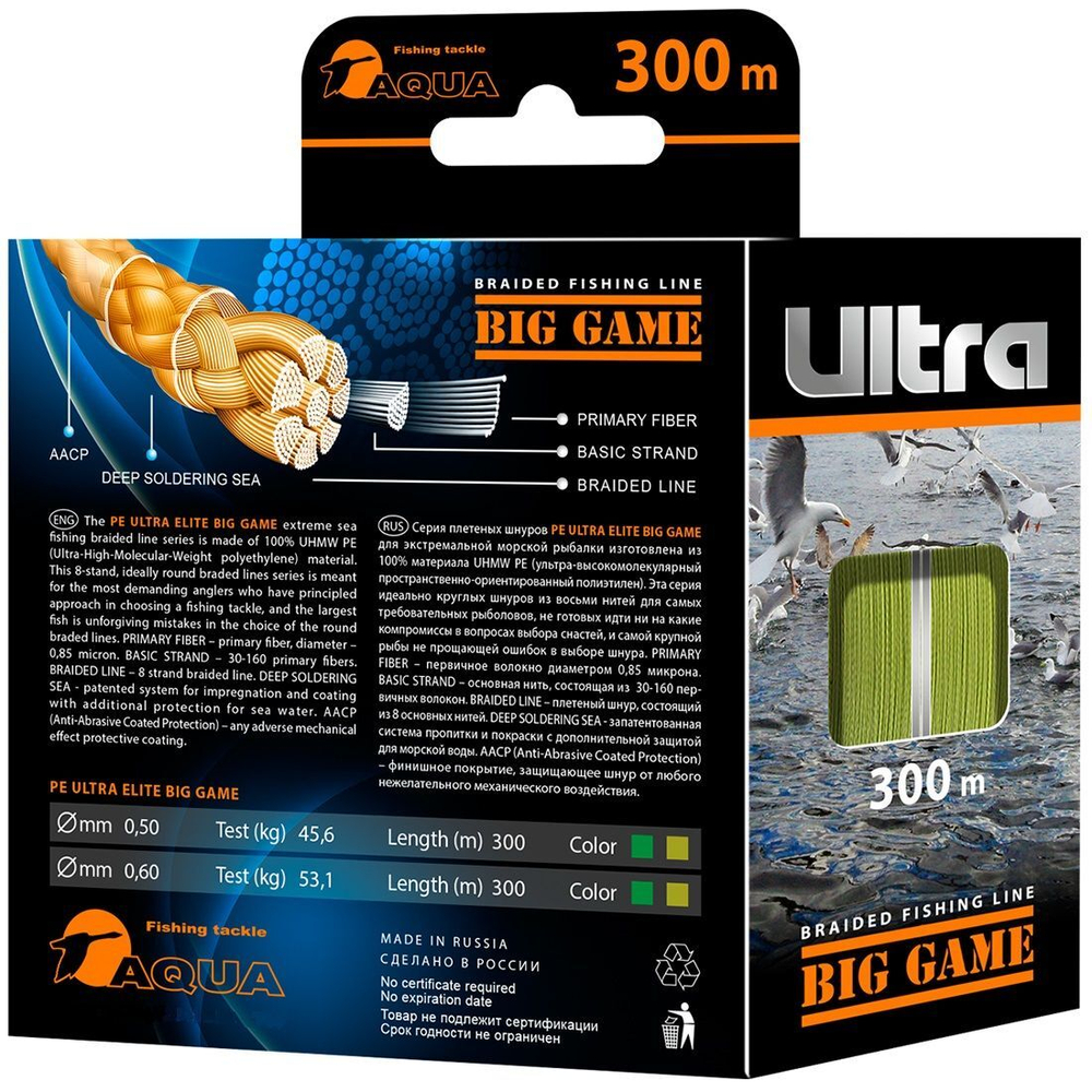 Плетеный шнур PE ULTRA ELITE BIG GAME Dark Green 0,50mm 300m