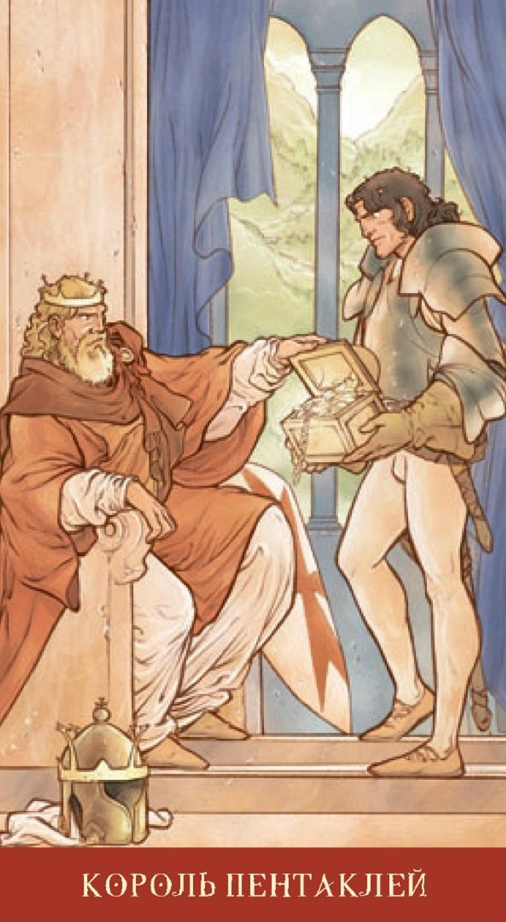 Таро Святого Грааля (RUS), без рамки