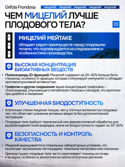 Мейтаке (майтаке) Грифола курчавая. 120 капсул