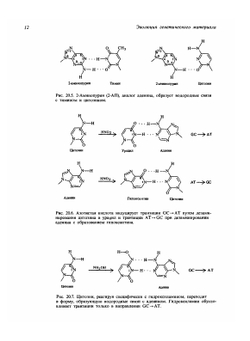Современная генетика. Том 3 | Ф. Айала; Д. Кайгер