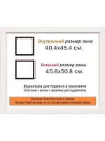 Рама 40x45 для картин и фотографий
