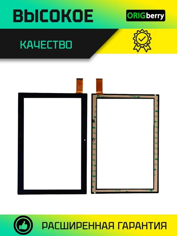 Тачскрин WJ2066-FPC-V2.0 (Черный)